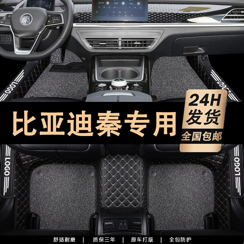 全包围汽车脚垫专车定制环保无味