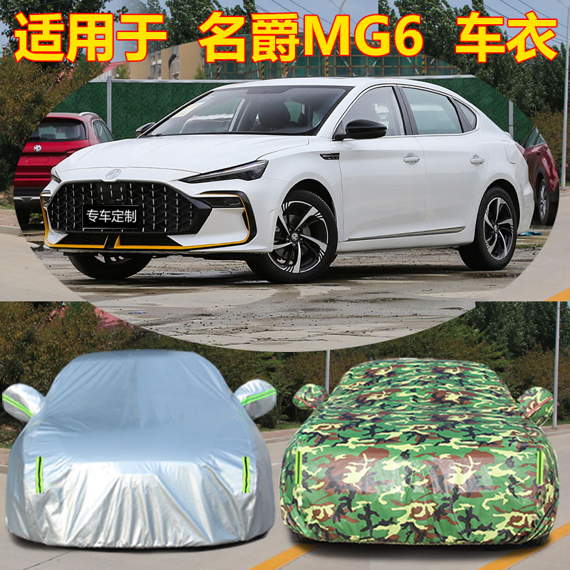 防雨防晒车衣车罩四季通用防尘