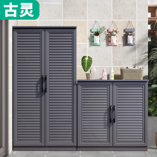 戶外全鋁合金鞋 柜收納儲物柜陽臺防水防曬庭院花園雜物工具柜定制