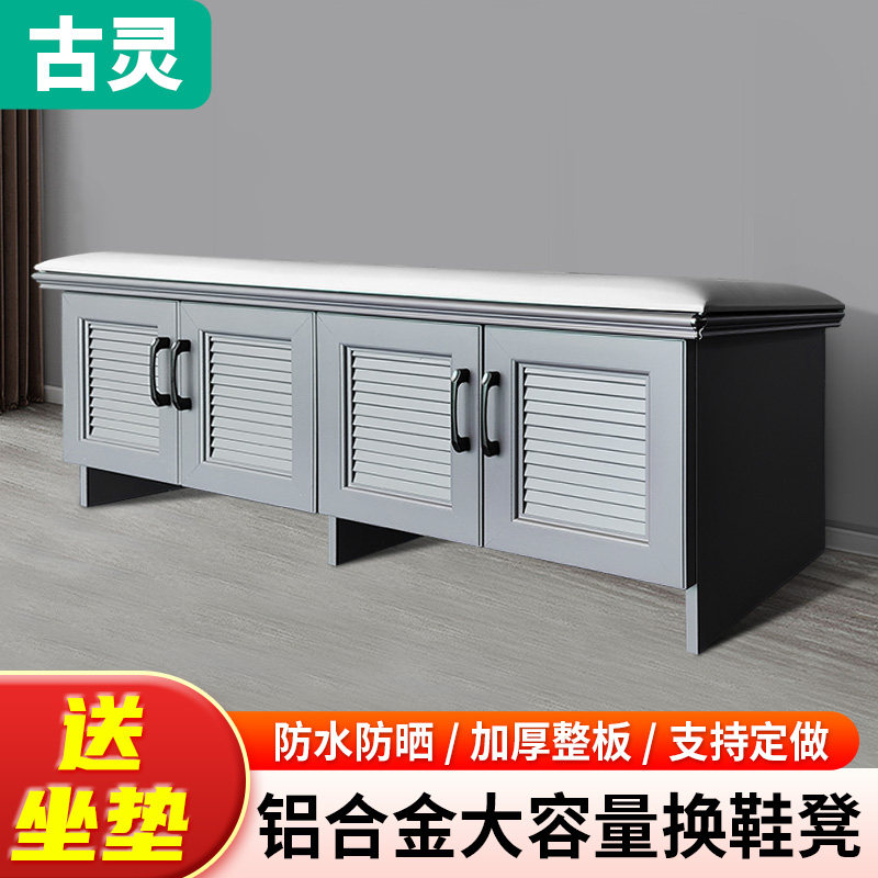 新品铝合金户外鞋柜别墅花园家用门口多功能大容量防水防晒换鞋凳,住宅家具,鞋柜,淘宝优惠券,粉丝福利购,淘宝优惠卷