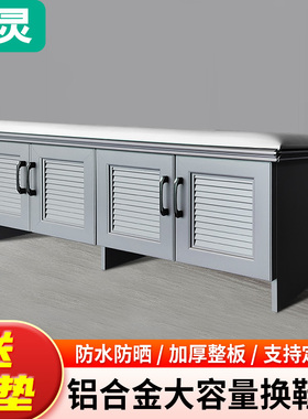 新品铝合金户外鞋柜别墅花园家用门口多功能大容量防水防晒换鞋凳
