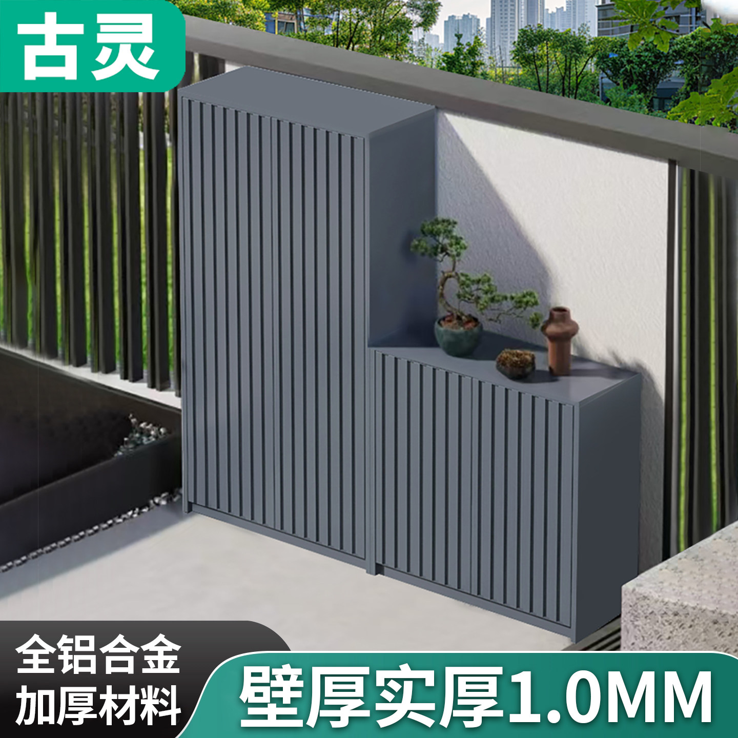 防水防晒全铝合金户外防水收纳柜