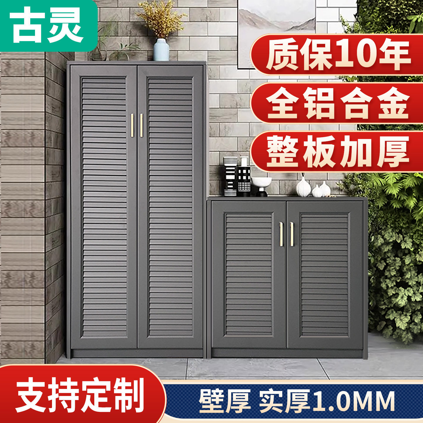 户外花园储物柜防水防晒阳台柜