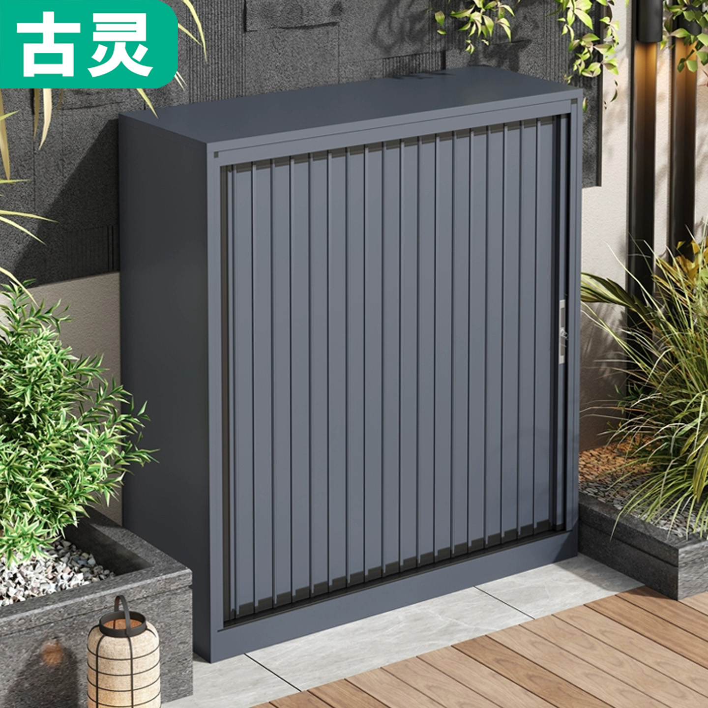 户外铝合金折叠门防水防晒储物柜