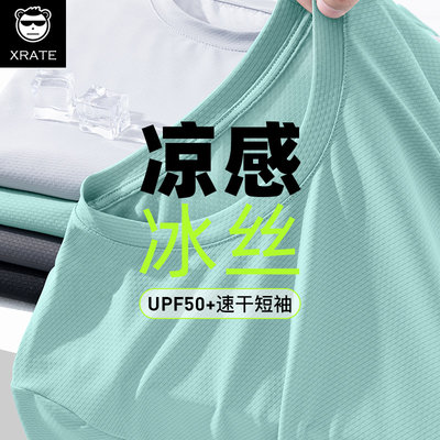 冰丝短袖t恤男速干2022新款夏季