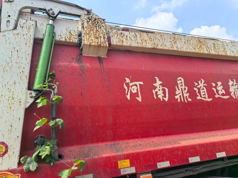 10月7日郑州豫A0156N重型半挂牵引车、豫A3P19号重型半挂车网络拍卖公告