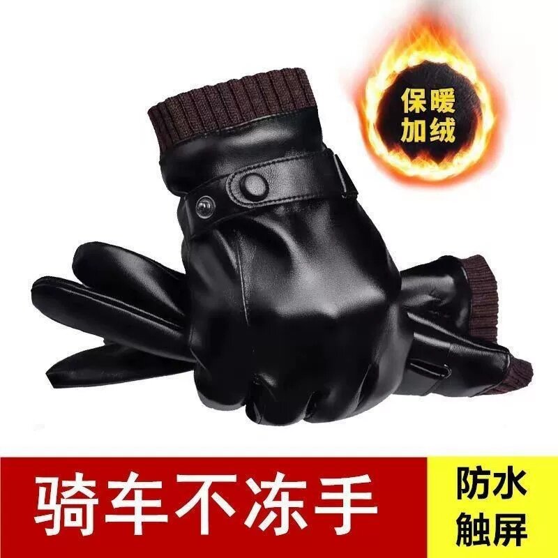 皮手套男女冬天骑车加绒加厚