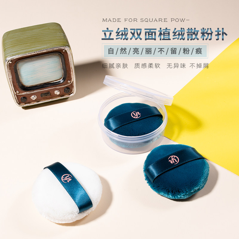 优笙色CPB大号散粉扑立绒双面植绒粉饼定妆工具花家四宫格替换