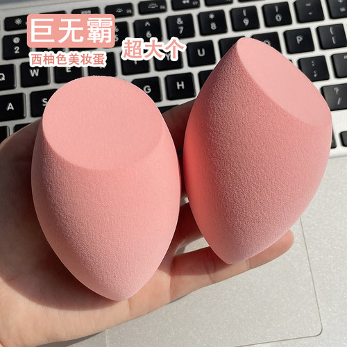 优笙色超大号不吃粉美妆蛋