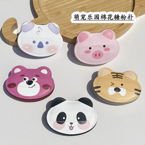 【萌宠乐园】棉花糖粉扑
