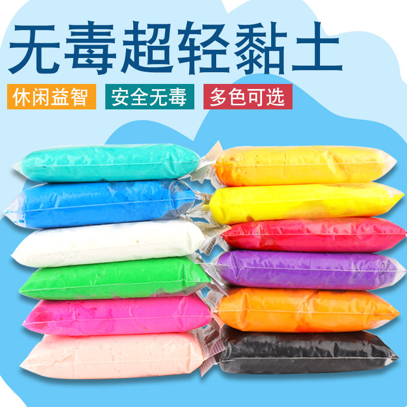 超轻粘土500克大包装太空泥彩泥套装安全橡皮泥24色超大黏土儿童,玩具/童车/益智/积木/模型,粘土/超轻粘土,淘宝优惠券,粉丝福利购,淘宝优惠卷