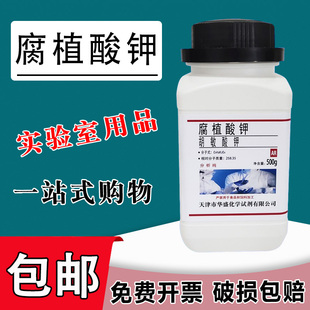 腐植酸钾  分析纯胡敏酸钾钾肥腐殖酸钾化学试剂实验材料促销现货包邮