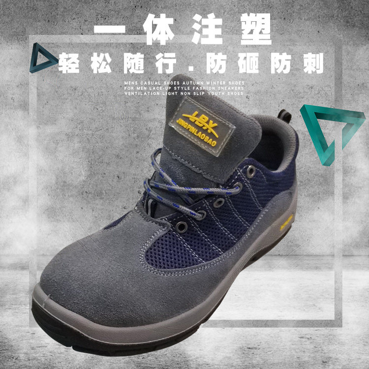 劳保鞋钢包头透气真皮耐磨 防砸耐油耐酸碱 防穿刺防滑 包邮