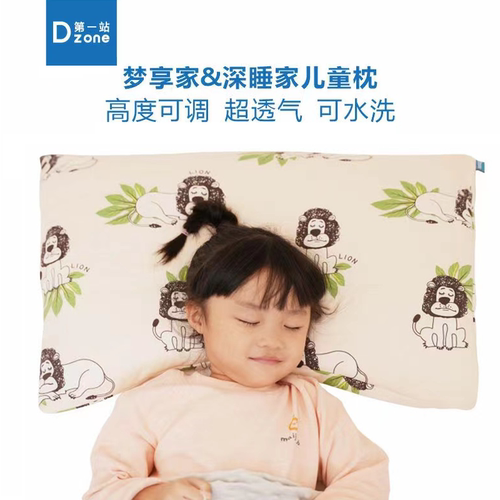 第一站4-14岁儿童枕枕头可水洗