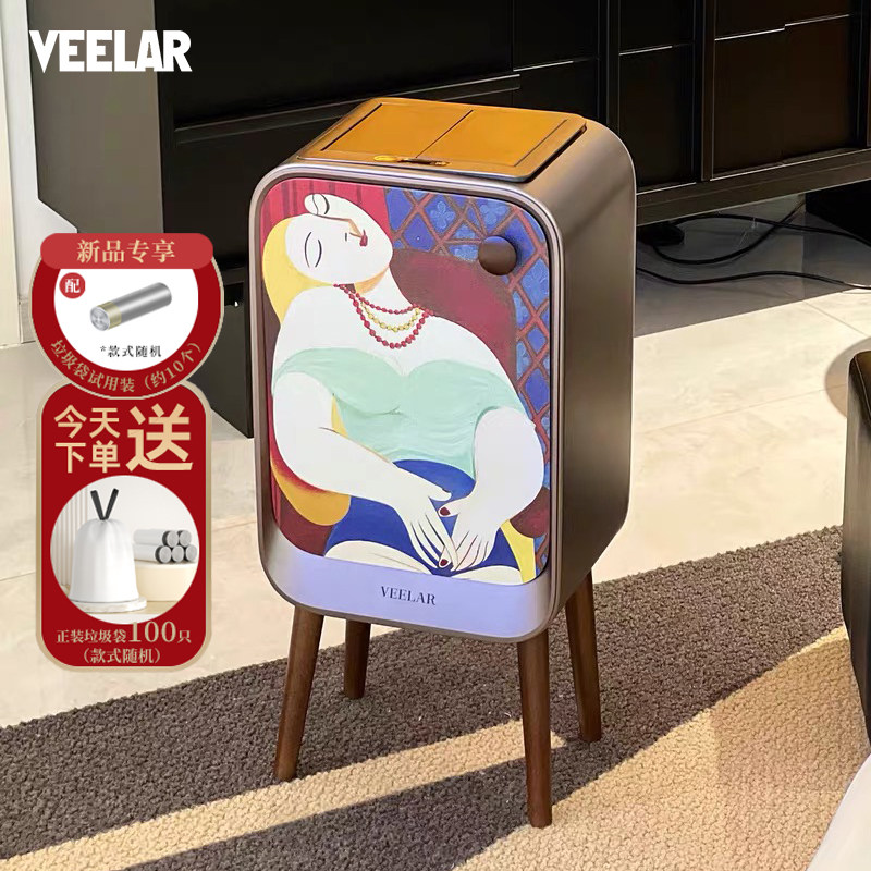 VEELAR智能感应垃圾桶家用客厅厨房高脚高颜值卫生间轻奢中古风,家庭/个人清洁工具,感应垃圾桶,淘宝优惠券,粉丝福利购,淘宝优惠卷