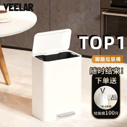 VEELAR客厅垃圾桶带盖奶油白智能感应厨房窄缝厕所专用卫生桶壁挂