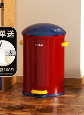VEELAR客厅卧室垃圾桶家用多巴胺风高颜值脚踏带盖儿童房创意桶