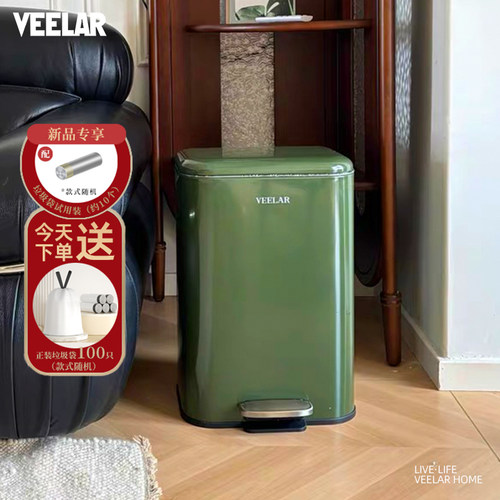 VEELAR中古风垃圾桶家用客厅绿