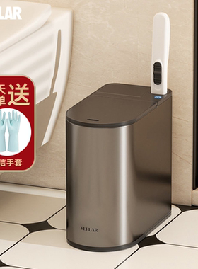 VEELAR智能感应垃圾桶卫生间厕所家用夹窄缝带马桶刷一体专用桶