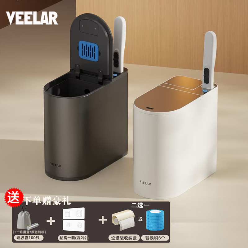 新款卫生间感应垃圾桶家用可移动电动卫生桶马桶刷浴室厕所智能桶,家庭/个人清洁工具,感应垃圾桶,淘宝优惠券,粉丝福利购,淘宝优惠卷