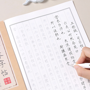 瘦金体硬笔字帖零基础成年人男女生临摹宋徽宗钢笔国学经典字帖