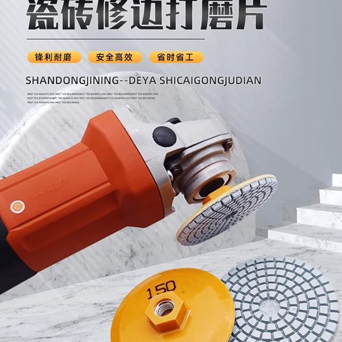 一体式瓷砖打磨片石材倒角修边干抛片大理石角磨机专用磨光水磨片
