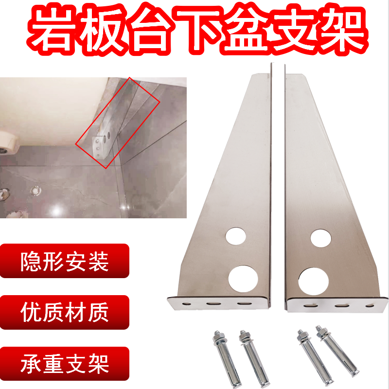 不锈钢方管台下盆支架洗脸台岩板石台面三角形伸缩水槽大理石托架