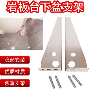 不锈钢方管台下盆支架洗脸台岩板石台面三角形伸缩水槽大理石托架