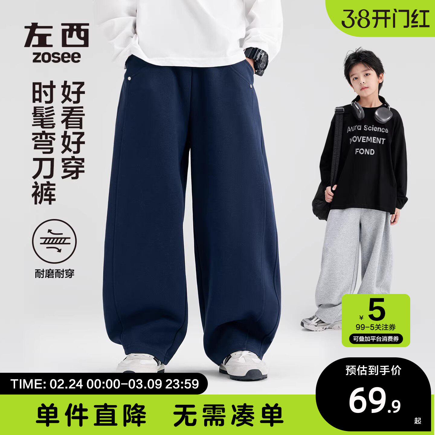 左西童装男童裤子春秋款儿童运动裤春装长裤2026新款中大童弯刀裤