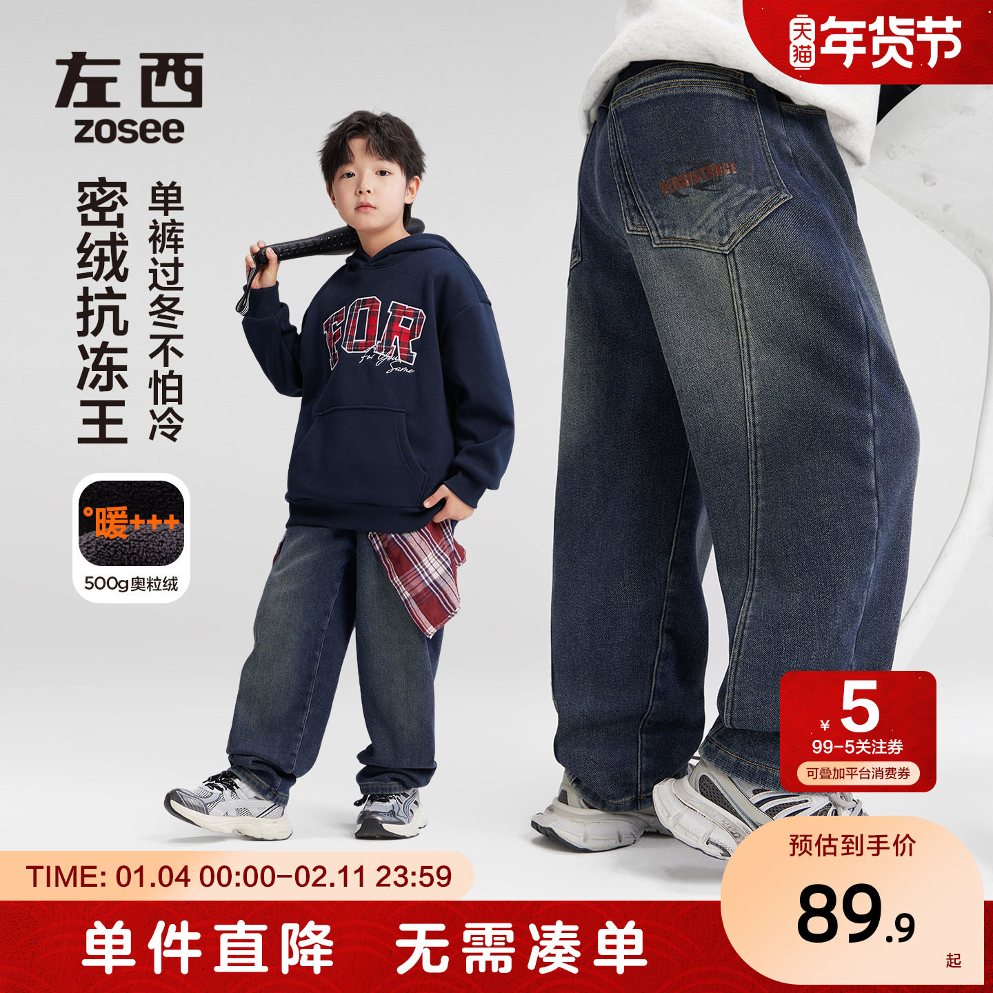 左西童装男童加绒牛仔裤儿童冬季保暖裤子2025新款中大童冬装长裤,童装/婴儿装/亲子装,儿童牛仔裤,淘宝优惠券,粉丝福利购,淘宝优惠卷