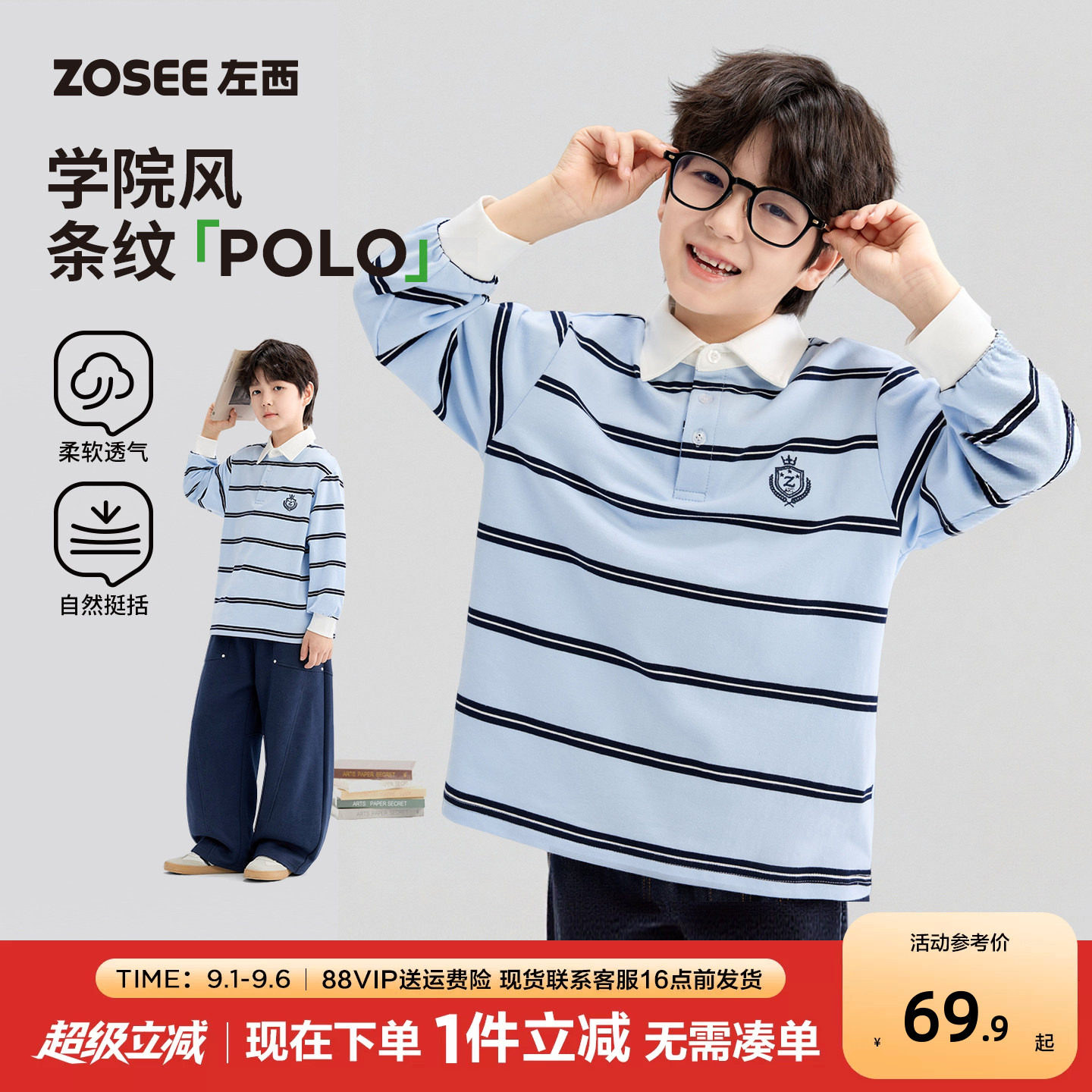 左西男童Polo领长袖T恤学院风图片