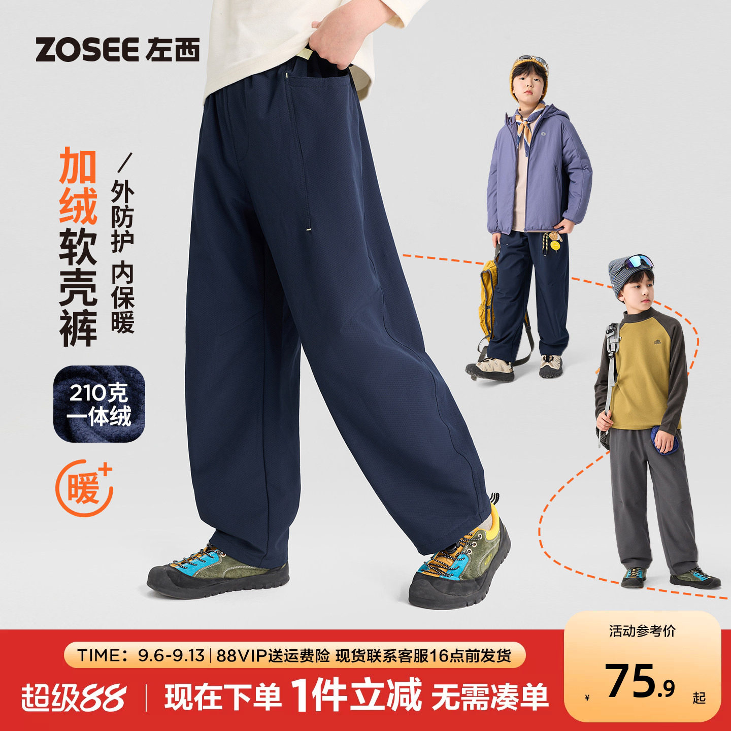 左西童装男童加绒裤子秋冬儿童冬季保暖软壳裤2026新款大童休闲裤