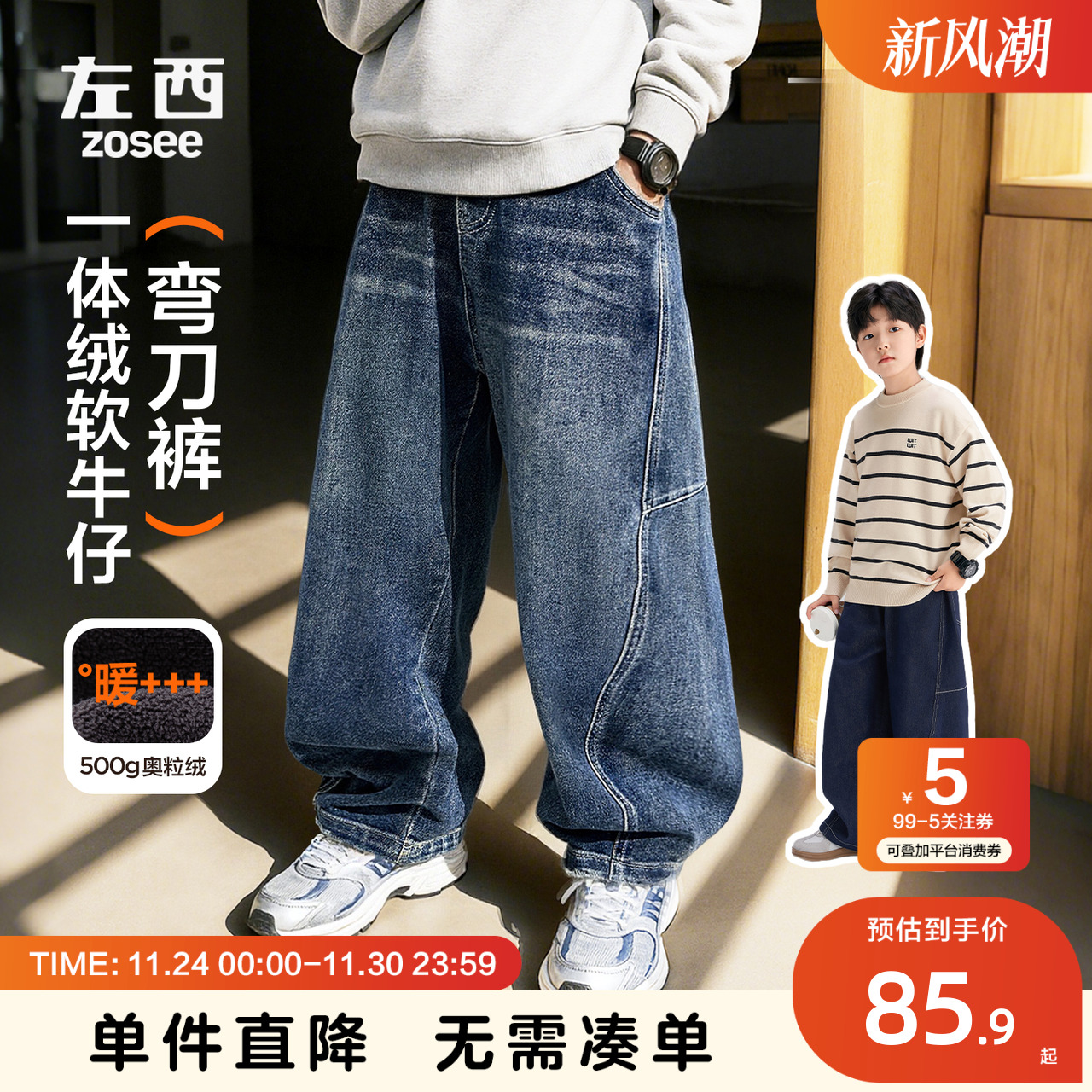 左西童装男童牛仔裤秋装儿童加绒裤子2025新款大童春秋洋气弯刀裤