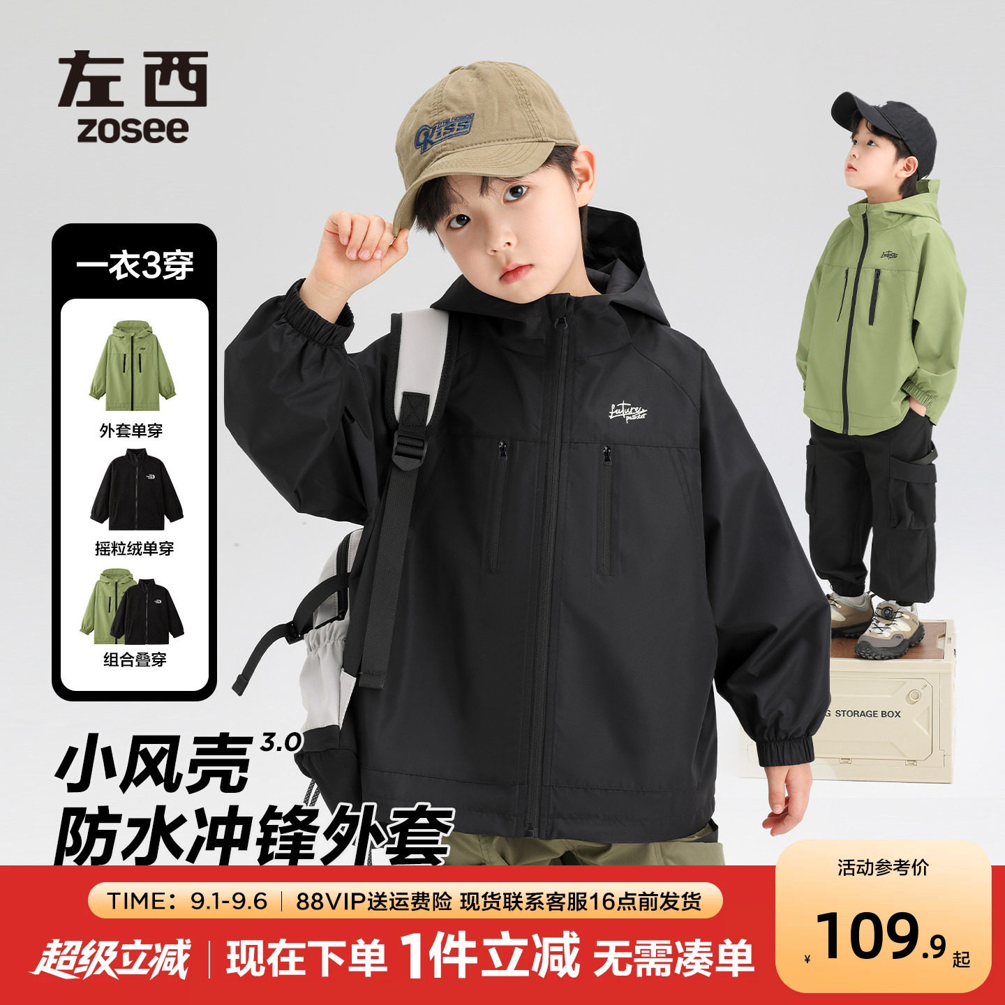 左西童装儿童冲锋外套三合一男童秋装上衣春秋款2026新款大童衣服图片