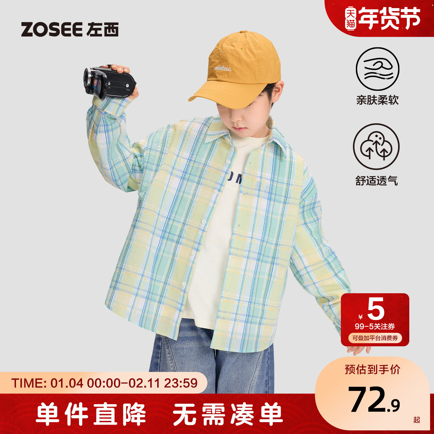 左西童装男童格子衬衫儿童叠穿春装2026新款洋气衬衣春季外套春秋,童装/婴儿装/亲子装,衬衫,淘宝优惠券,粉丝福利购,淘宝优惠卷