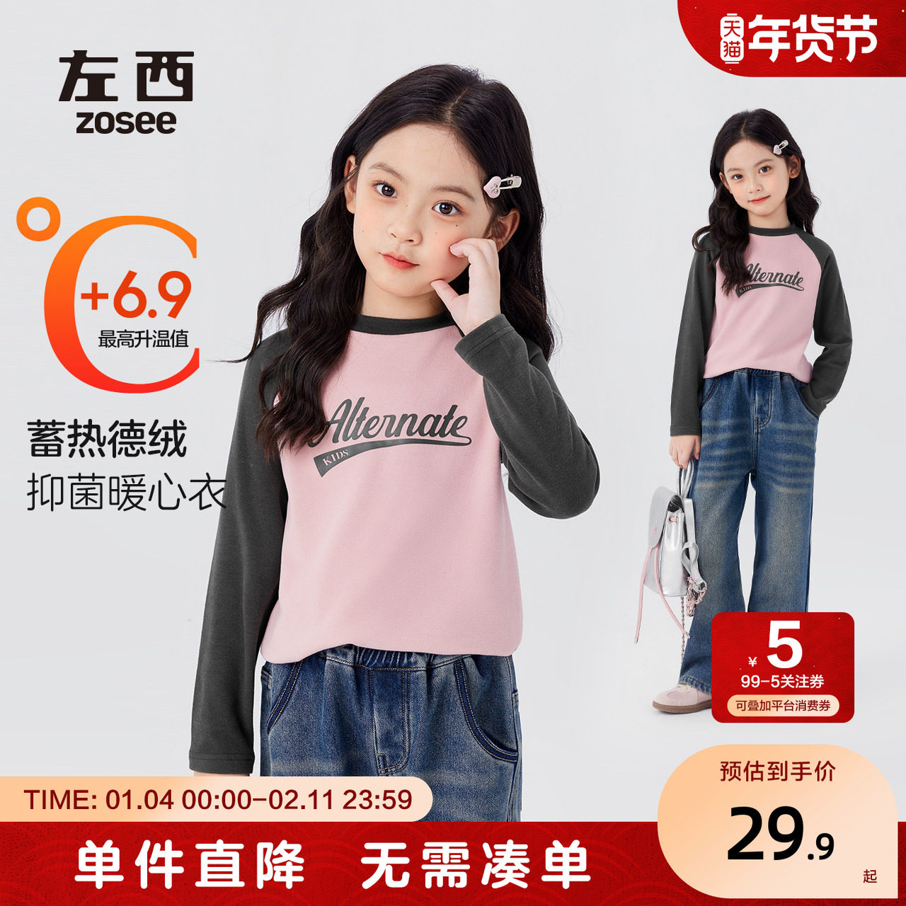 左西女童德绒打底衫秋冬款2025新款女孩内搭儿童长袖T恤保暖上衣,童装/婴儿装/亲子装,T恤,淘宝优惠券,粉丝福利购,淘宝优惠卷