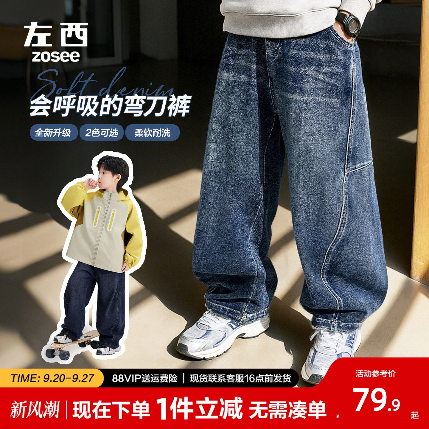 左西男童春秋弯刀牛仔裤图片