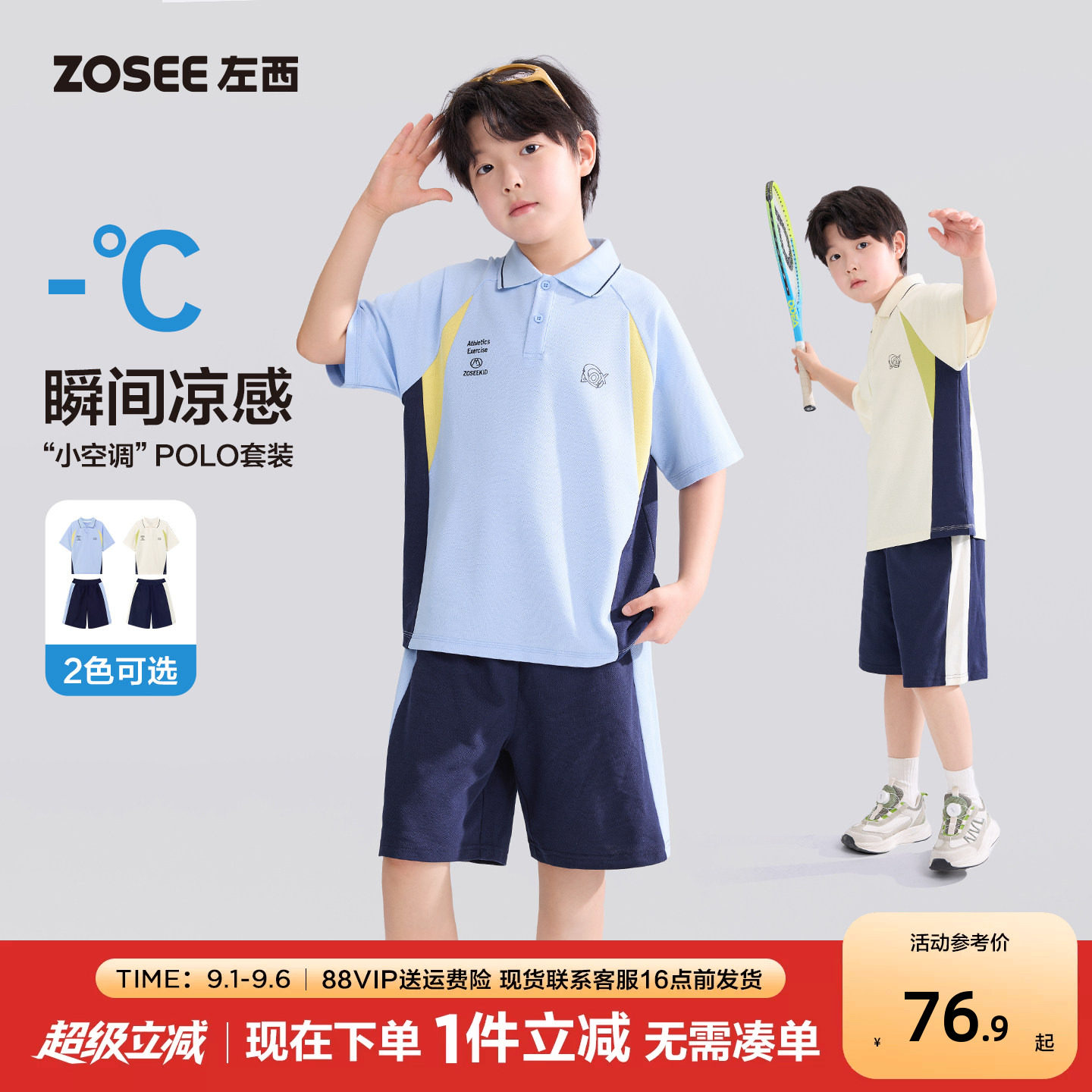 男童夏装套装男孩学院凉感图片