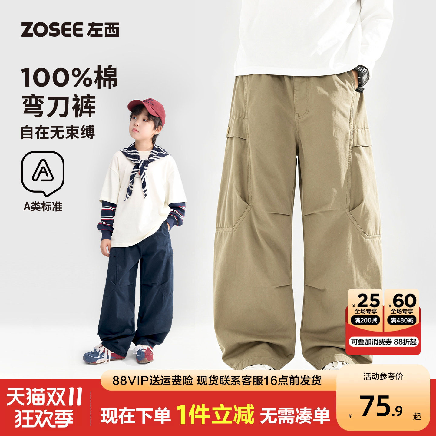 左西童装男童裤子秋装儿童全棉亲肤弯刀裤2026新款中大童洋气长裤