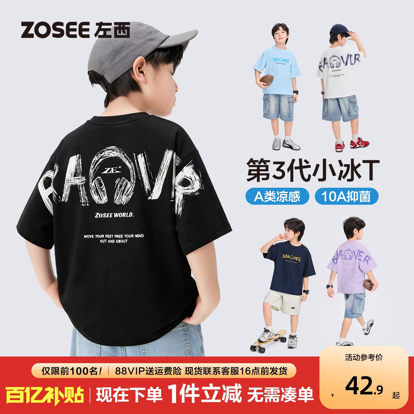 左西男童短袖T恤A类夏装图片