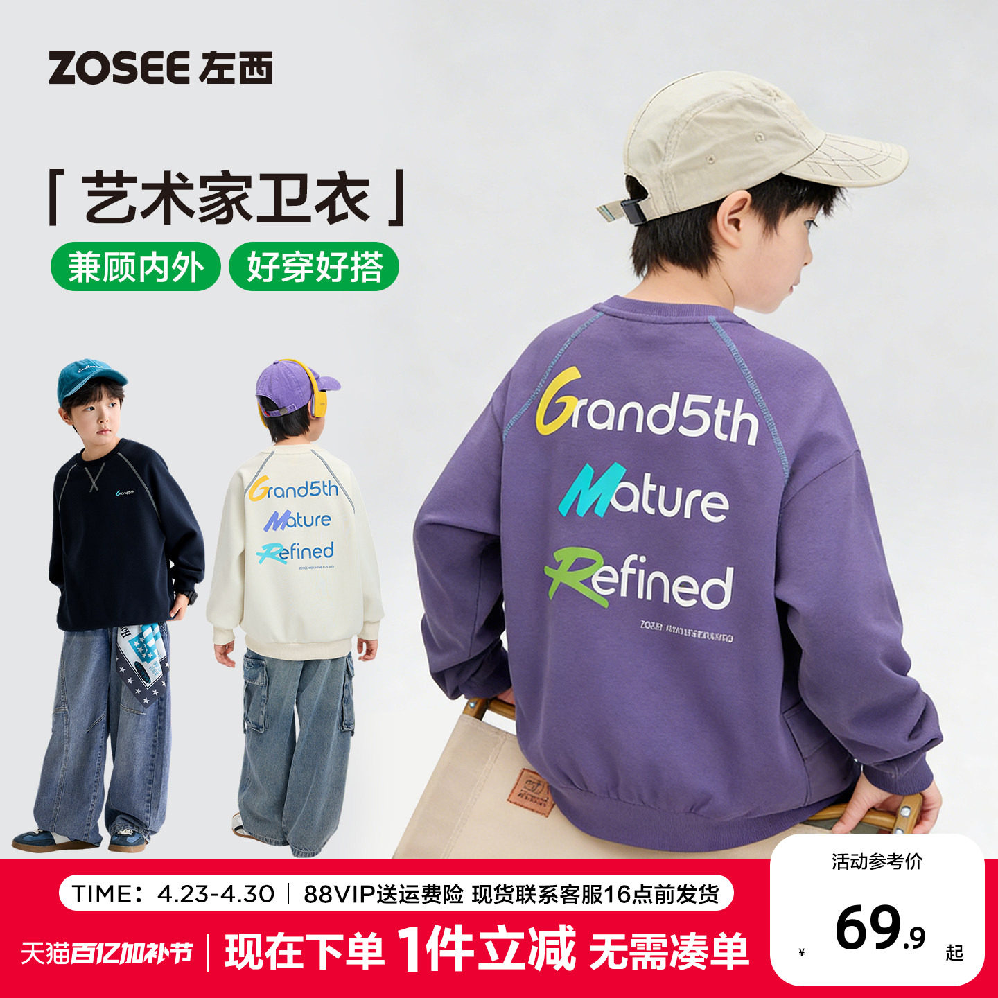 左西童装男童卫衣2026新款儿童春装外套圆领长袖中大童春秋款上衣