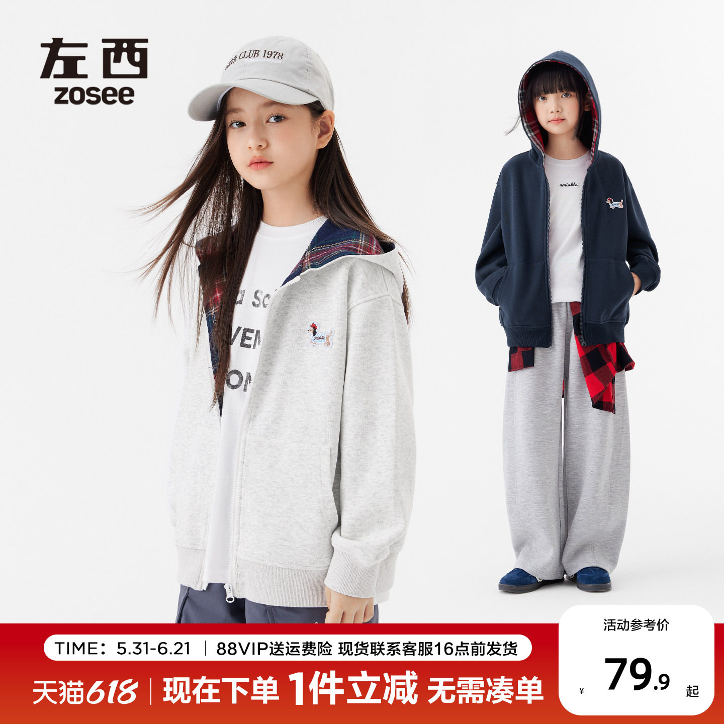 左西女童外套2026春季新款儿童卫衣青少年腊肠狗格子连帽衫春秋装