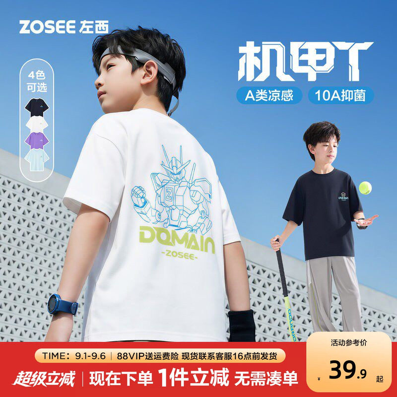 左西男童短袖T恤凉感抑菌夏装图片