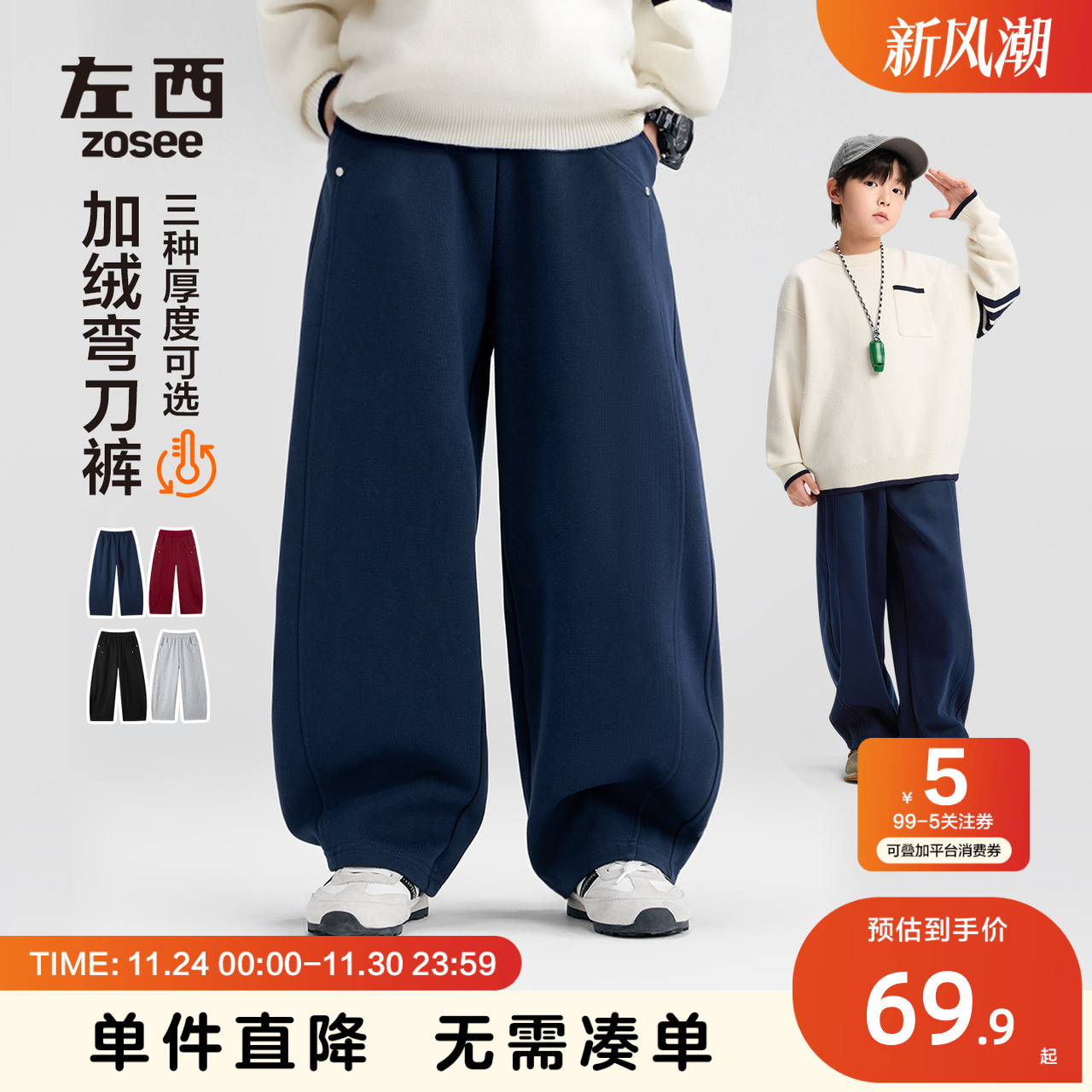 左西童装男童加绒裤子秋冬款儿童运动裤秋装2025新款中大童弯刀裤