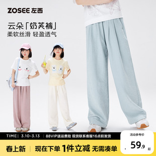 左西女童裤子夏季薄款儿童夏装多巴胺垂感阔腿裤2026新款大童长裤