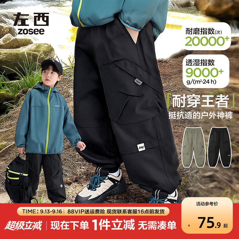 左西男童户外冲锋裤工装裤耐磨图片