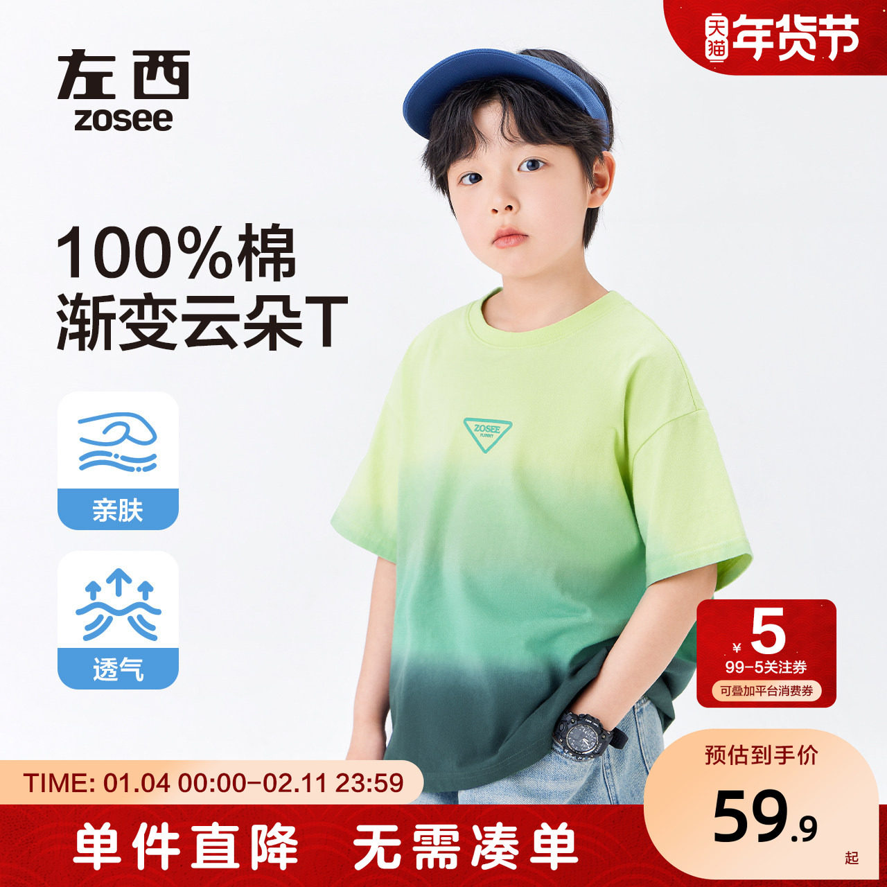 左西男童纯棉t恤短袖儿童渐变夏季休闲上衣2025新款洋气中大童装,童装/婴儿装/亲子装,T恤,淘宝优惠券,粉丝福利购,淘宝优惠卷