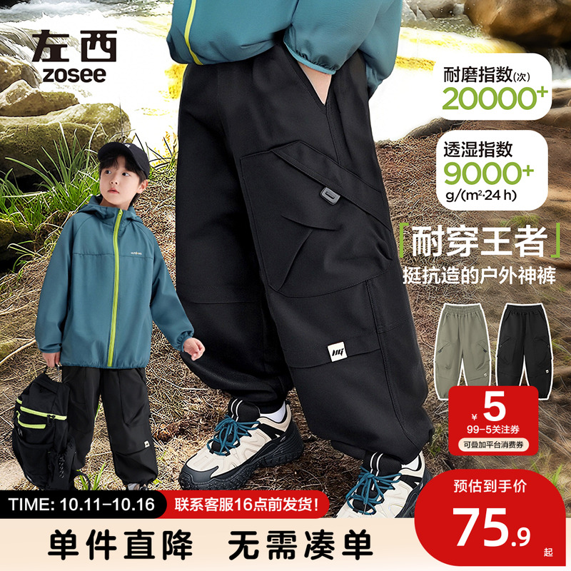 左西童装男童裤子秋装儿童加绒工装裤秋冬款2025新款中大童冲锋裤