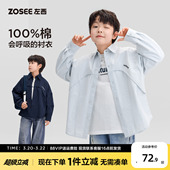 外套2026新款 左西童装 薄款 春季 儿童衬衣透气舒适上衣 男童纯棉衬衫