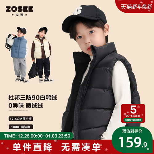 左西男童亲暖羽绒马甲